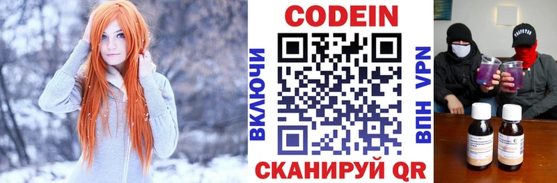 мега онион Зубцов Кодеиновый сироп Lean Purple Drank где купить наркоту