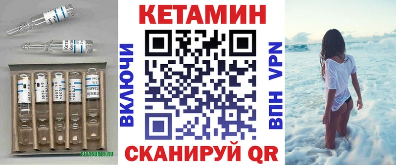 Кетамин VHQ  магазин    MEGA сайт  Зубцов 
